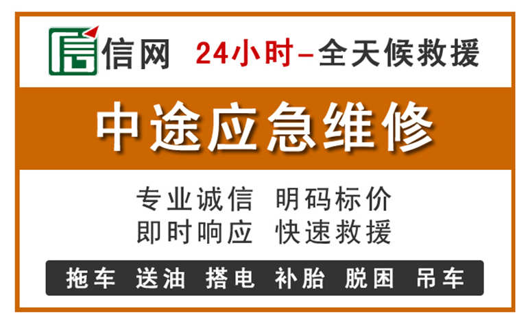 霍尔果斯附近汽车应急维修电话