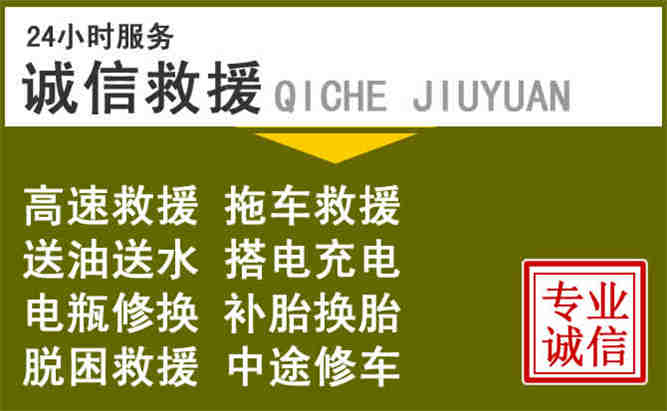 霍尔果斯24小时汽车搭电电话
