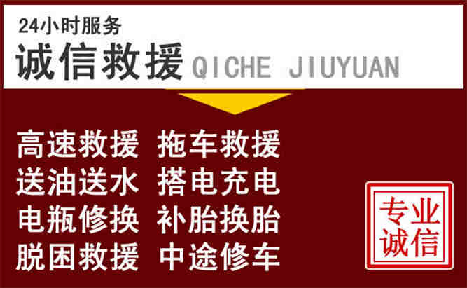 霍尔果斯24小时拖车电话